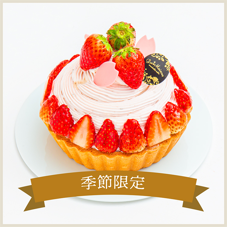【季節限定】伊豆HOLLY’S紅ほっぺとさくらのタルト