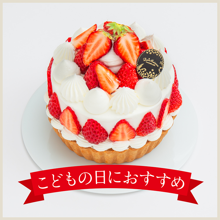 【こどもの日】伊豆HOLLY’S紅ほっぺのショートケーキタルト