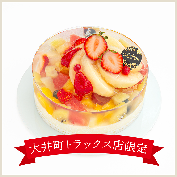 【大井町トラックス店7月限定】ガトー・ジュレ〜10種の季節のフルーツ〜