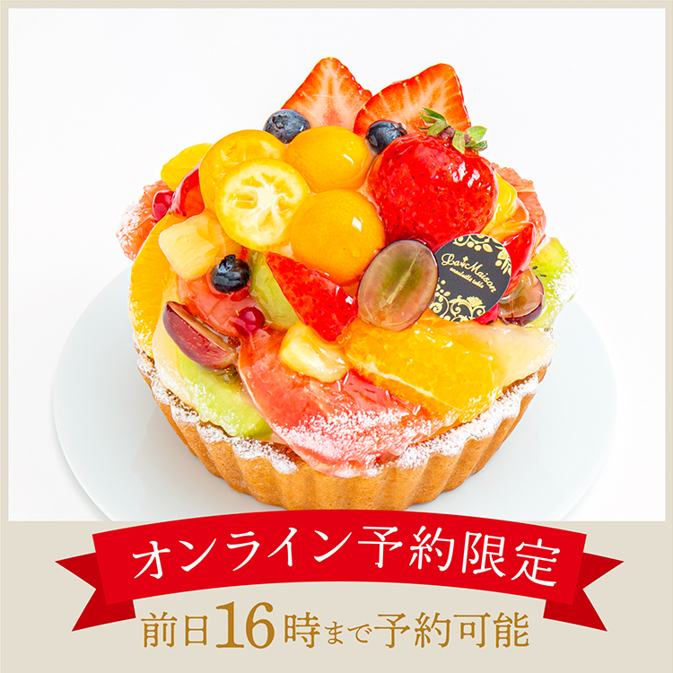 【オンライン予約限定】タルト・リュクス〜高千穂産金柑〜