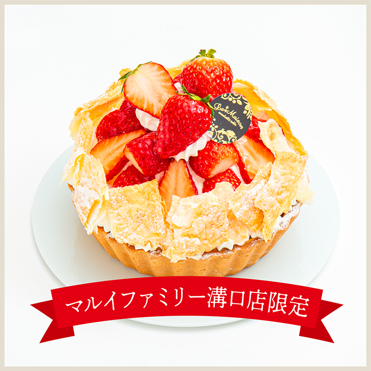 【溝口店限定】きらぴ香のカスタードパイタルト