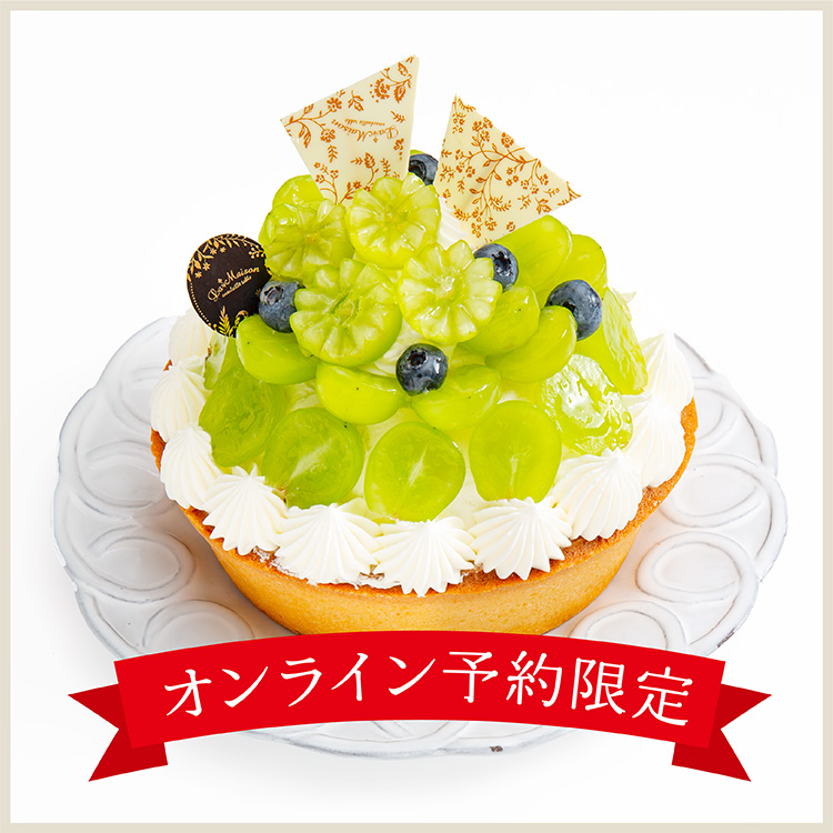 Top ラ メゾン タルト予約