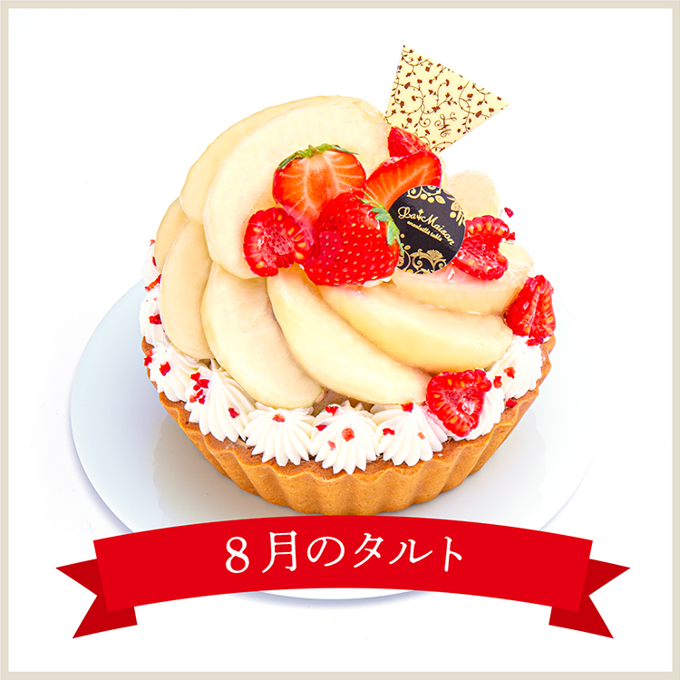 【8月限定】白桃と紅茶のタルト