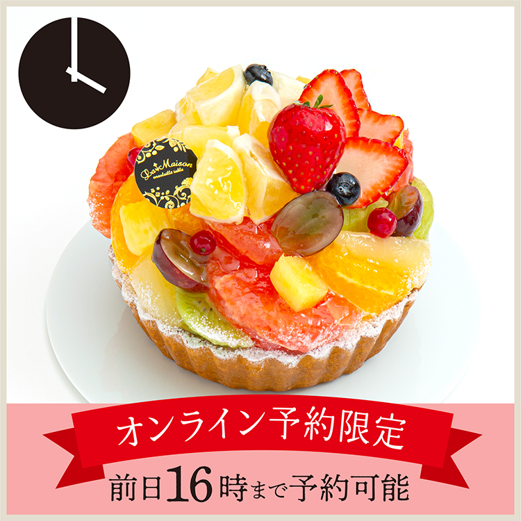 【オンライン予約限定】タルト・リュクス〜鵜木農園日向夏〜