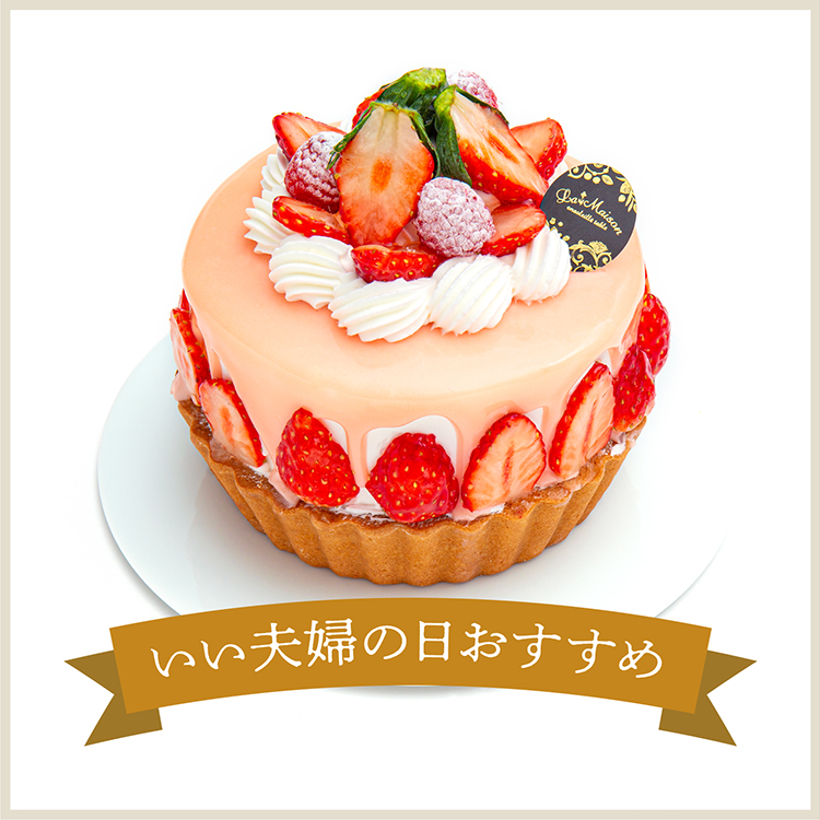 【いい夫婦の日におすすめ】いちごのメルティショートケーキタルト