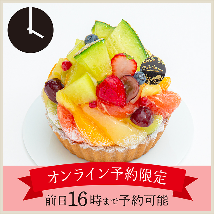 【オンライン限定】タルト・リュクス〜熊本県産肥後グリーン〜