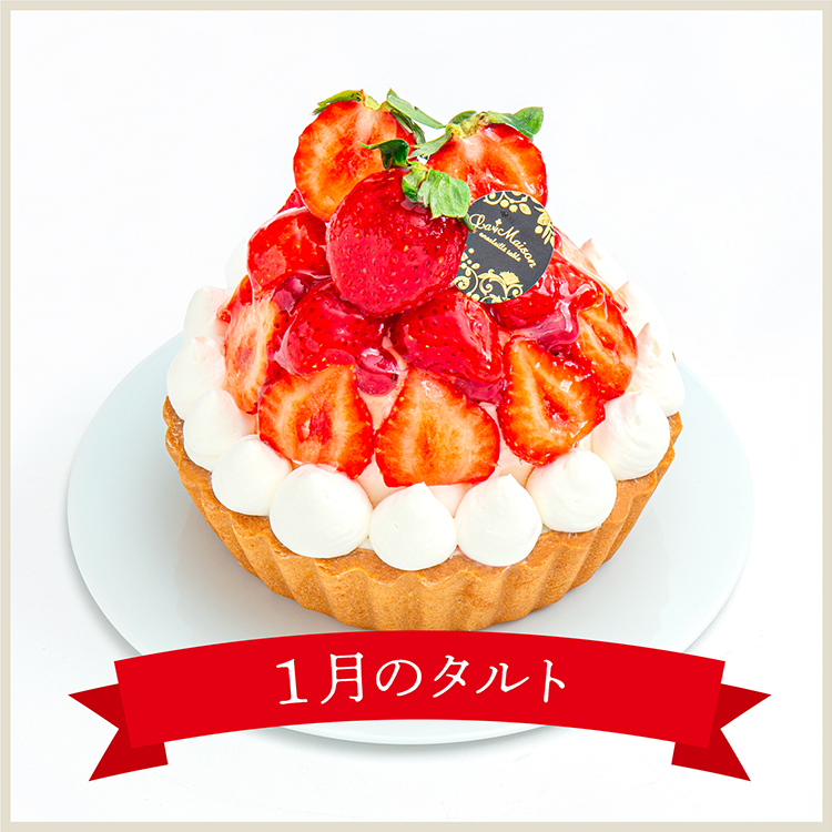 【1月限定】あまおうとホワイトチョコチーズの宇治抹茶クリームタルト