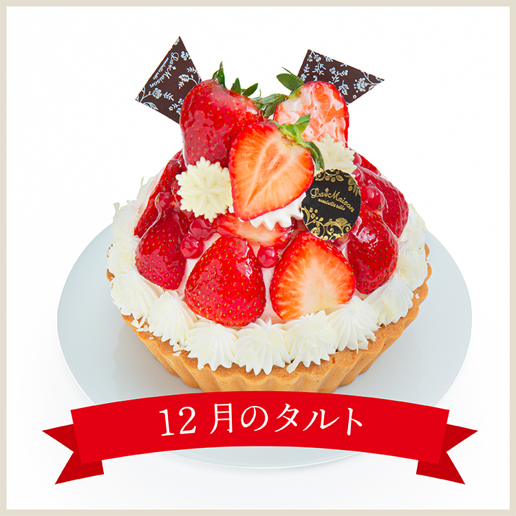 【12/20～12/23受取】【12月限定】いちごとミルククリームのタルト