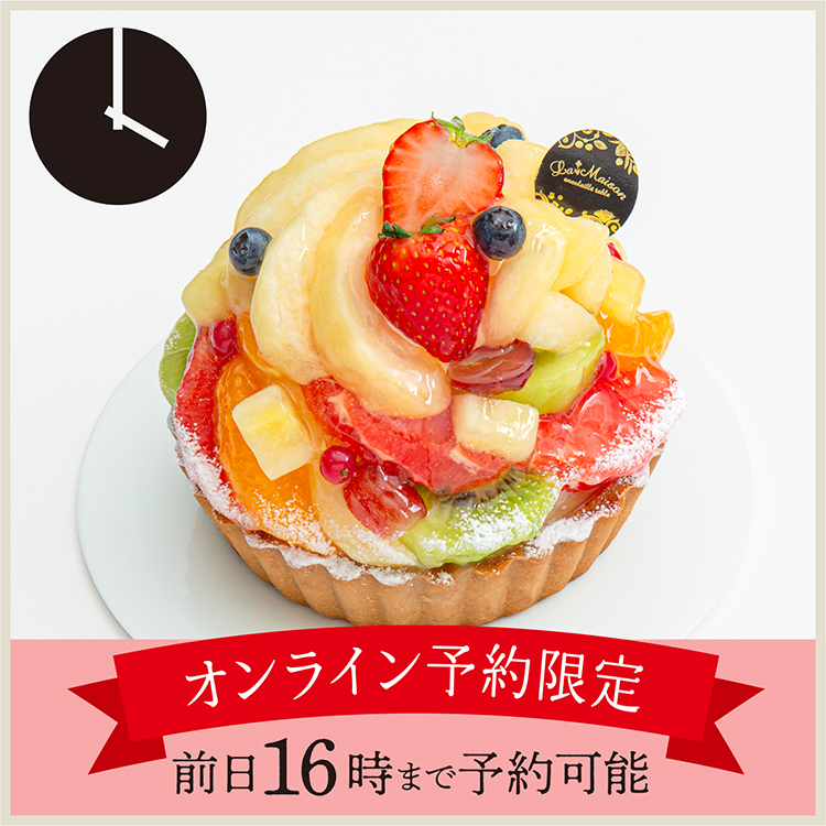 商品一覧 | ラ・メゾン タルト予約