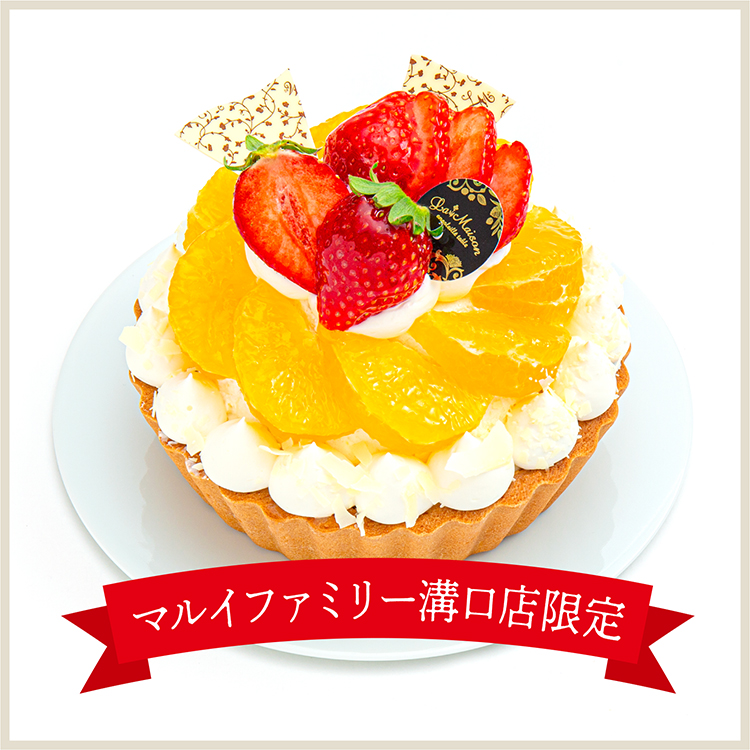 【マルイファミリー溝口店限定】不知火とあまおうのゆずマスカルポーネクリームタルト
