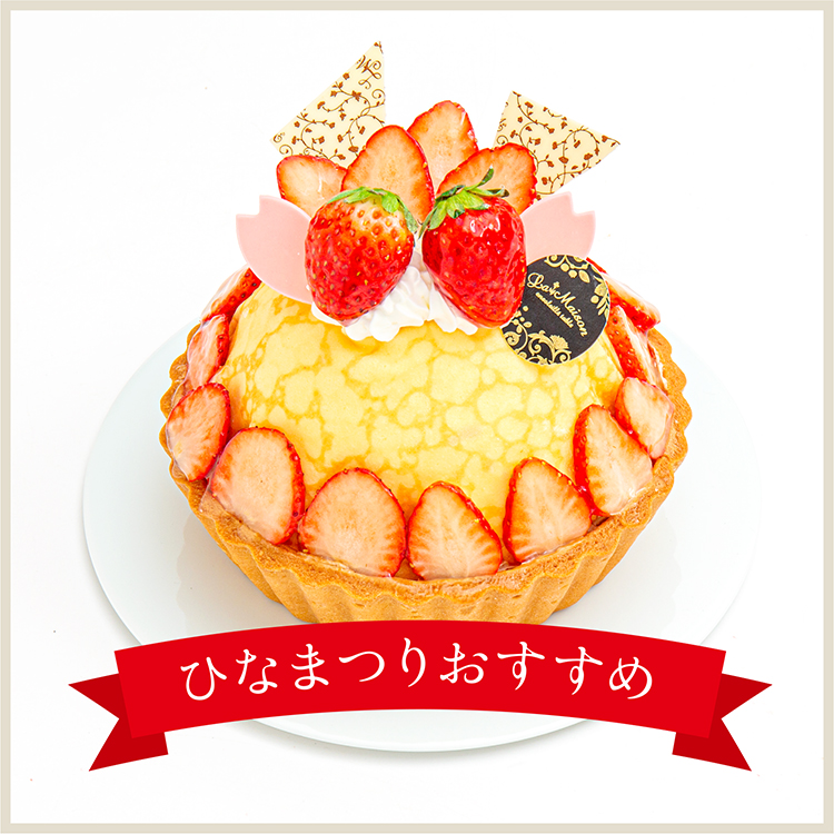 【カフェ店舗受取】紅ほっぺとクレープのマスカルポーネクリームタルト