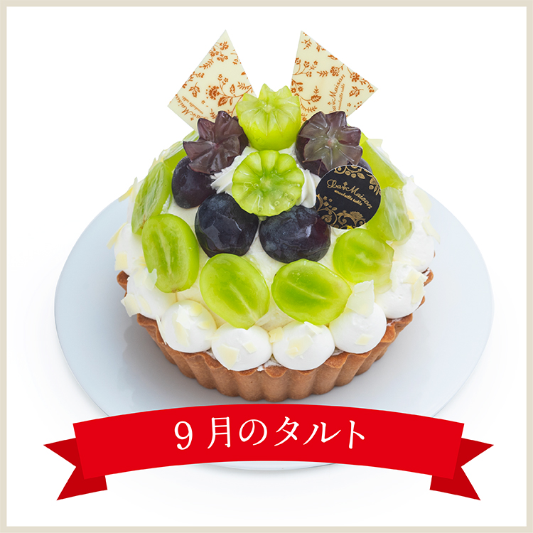 シャインマスカットとナガノパープルのマスカルポーネクリーム
