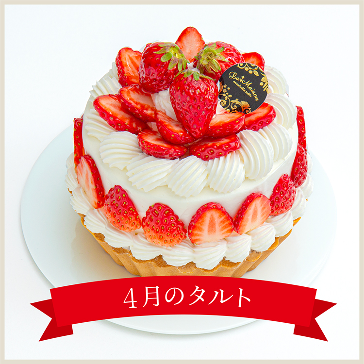 【4月限定】丸ごと紅ほっぺのショートケーキタルト