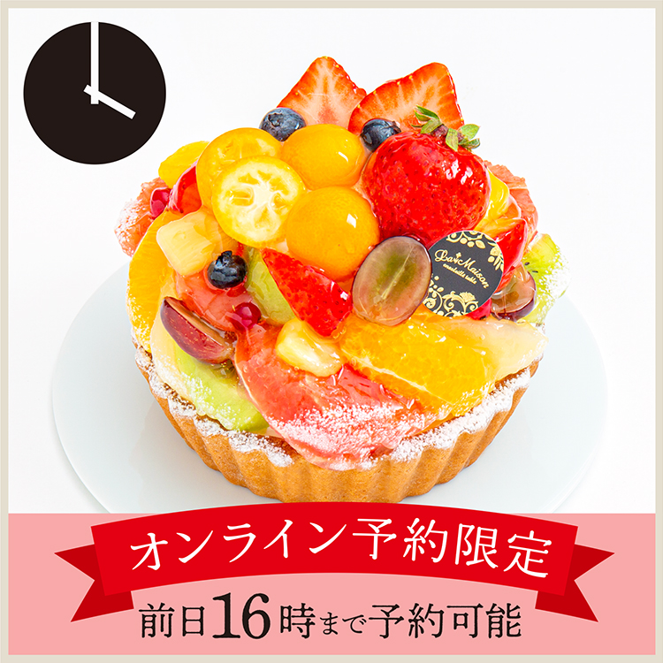 【オンライン予約限定】タルト・リュクス〜高千穂産金柑〜